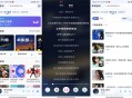 【软件展示】安卓茉莉音乐app 汇聚了全网多平台的曲库