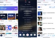 【软件展示】安卓茉莉音乐app 汇聚了全网多平台的曲库