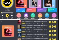 【APP下载】安卓DJUU车机版v1.0.1车载DJ车载场景打造 【APP下载】安卓DJUU车机版v1.0.1车载DJ车载场景打造