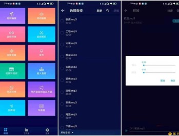 【APP下载】超级音乐编辑器Super Sound Pro v2.8.4.1解锁专业版