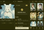 【APP下载】OMate Chat 解锁会员无违禁词 无限制聊天 【APP下载】OMate Chat 解锁会员无违禁词 无限制聊天