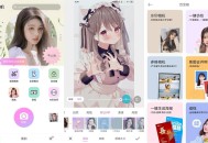 【APP下载】安卓美颜相机v12.7.60高级版 【APP下载】安卓美颜相机v12.7.60高级版