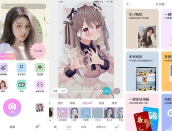 【APP下载】安卓美颜相机v12.7.60高级版