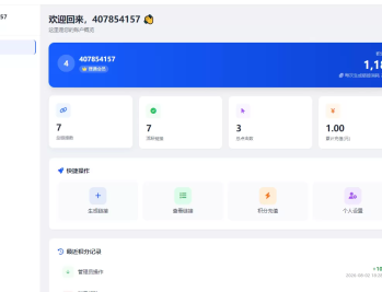 【源码下载】2026年梦幻防红系统支持抖音圆码带用户中心支付