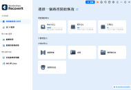 【软件展示】Wondershare Recoverit(万兴数据恢复软件) Pro v13.5.20.9