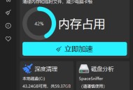 【APP下载】Windows Cleaner电脑清理加速v5.0.6