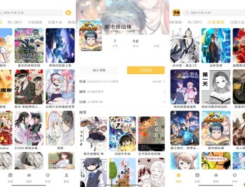 【APP下载】安卓漫画迷app 让你随时随地追漫