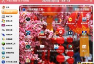 【APP下载】万物工具箱v6.5.2025.704绿色版 【APP下载】万物工具箱v6.5.2025.704绿色版