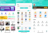 【软件展示】安卓魔音变声器精英版APP 解锁vip