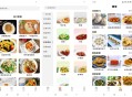 【软件展示】安卓私房菜谱大全app 做出美味佳肴