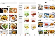 【软件展示】安卓私房菜谱大全app 做出美味佳肴