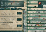 【APP下载】《千层登塔》中文版 【APP下载】《千层登塔》中文版