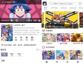 【APP下载】安卓森林动漫New v1.02动漫影视播放纯净版