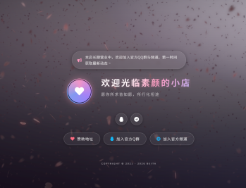 好看的3D花瓣飘落引导页/个人主页