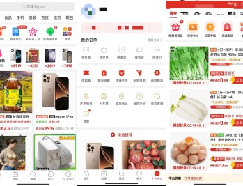 【APP下载】拼多多内部极简版（仅3M大小）