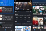 【APP下载】爱其意影视v2.0.2影视影院电影去广告精简版 【APP下载】爱其意影视v2.0.2影视影院电影去广告精简版