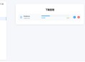 【软件展示】网盘解析神器 最高28M/s