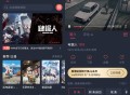 【软件展示】Android 樱花动漫 v1.0.0.6 去广告纯净版