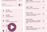 【APP下载】DNSNet广告拦截v1.3.15