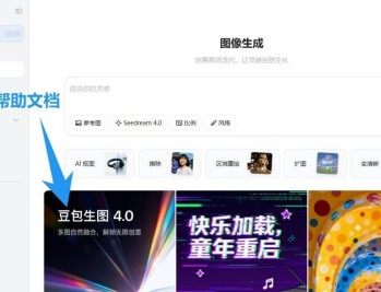 【APP下载】豆包AI 1.74.5.0 (生图无水印下载)