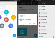 【APP下载】安卓第二空间v10.6.2解锁会员去广告高级版