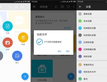 【APP下载】安卓第二空间v10.6.2解锁会员去广告高级版