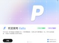 【软件展示】PixPin截图工具(支持截长图截动图) v3.5.5.1 中文绿色版
