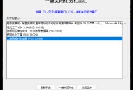 【APP下载】一键关闭任务栏窗口 【APP下载】一键关闭任务栏窗口