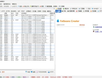 【APP下载】TCP抓包改包工具FatbeansCreater v1.0.4绿色版