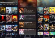 【APP下载】安卓星海4K影视免费版