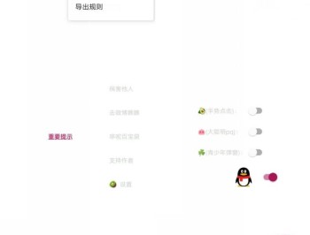 【APP下载】李跳跳-派大星v2.01