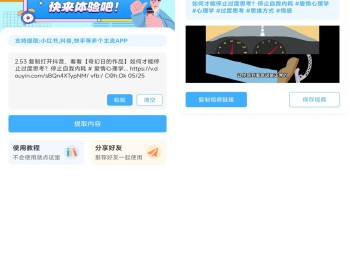 【APP下载】安卓青青去水印app 短视频利器