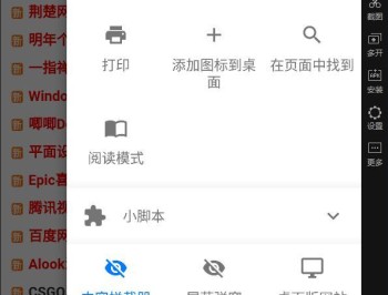 【APP下载】安卓Hermit网页转应用v28.0.20已解锁高级功能版