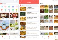 【APP下载】安卓小白学做菜app 解锁去广告 【APP下载】安卓小白学做菜app 解锁去广告