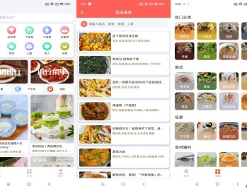 【APP下载】安卓小白学做菜app 解锁去广告