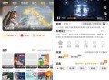 【软件展示】无极影视 v1.0.4 全品类高清追剧APP 多源影视播放软件
