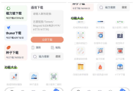 【软件展示】安卓超强磁力下载plusv1.3.50磁力会员解锁vip版