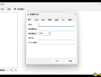 【APP下载】Frpmgr客户端v1.20.0绿色版