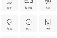 【APP下载】酷控智能遥控 v2.54 完美遥控家里的电器设备