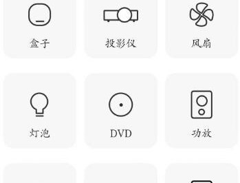 【APP下载】酷控智能遥控 v2.54 完美遥控家里的电器设备