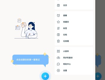 【APP下载】安卓简易笔记v1.3.27.1011 VIP版
