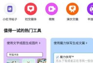 【APP下载】AI做图神器v2.273.2，PPT、海报、简历、Logo一键制作
