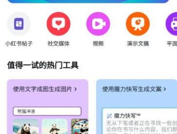 【APP下载】AI做图神器v2.273.2，PPT、海报、简历、Logo一键制作
