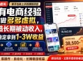 没有电商经验也能做多多虚拟，打造长期被动收入，每月稳定拿到1-3W收益