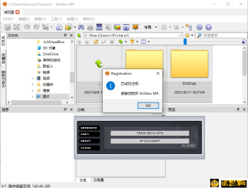 【APP下载】XnViewMP v1.7.2/XnView v2.51.6