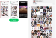 【APP下载】安卓装X神器手机微信聊天对话生成器转账对话等