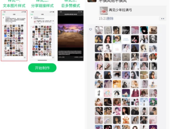 【APP下载】安卓装X神器手机微信聊天对话生成器转账对话等