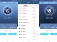 【软件展示】安卓蚂蚁加速器app 打游戏上网嗷嗷的