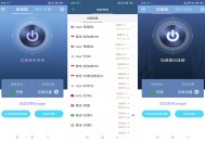 【软件展示】安卓蚂蚁加速器app 打游戏上网嗷嗷的