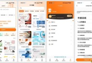 【APP下载】PPT模板君 2.1.8AI PPT生成海量模板 【APP下载】PPT模板君 2.1.8AI PPT生成海量模板